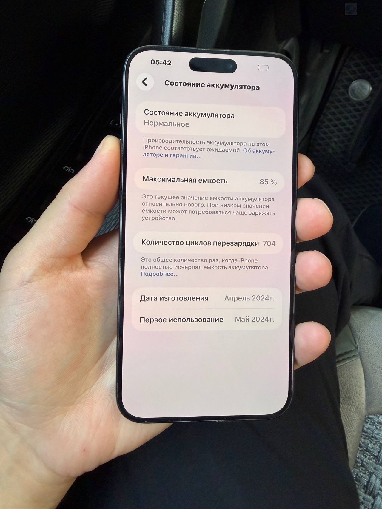 iphone 15pro max