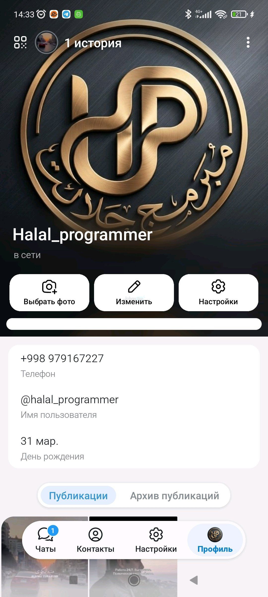 E’lon rasmi