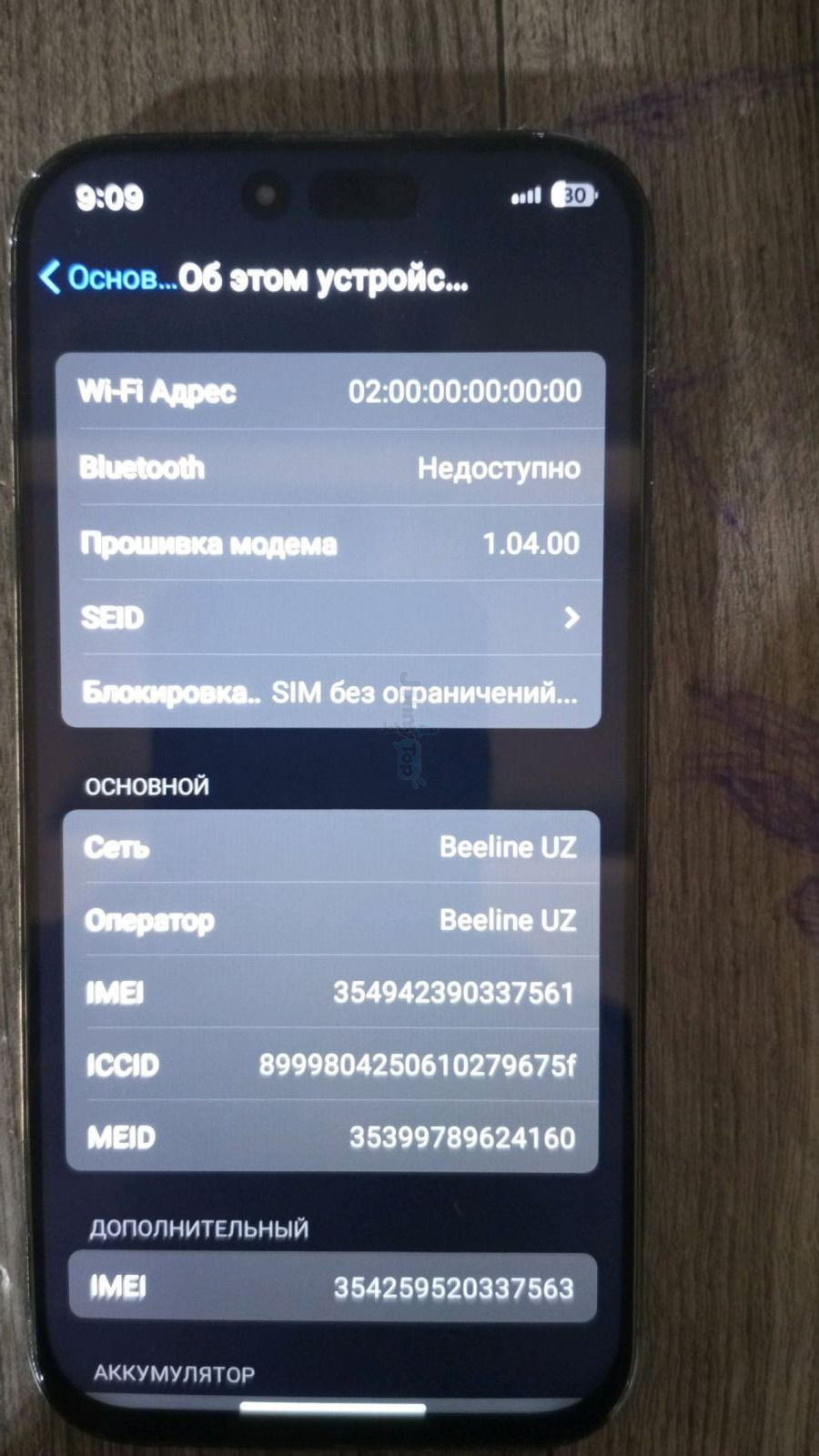 Iphone Air Android versiya, Nurafshon shahri — 5