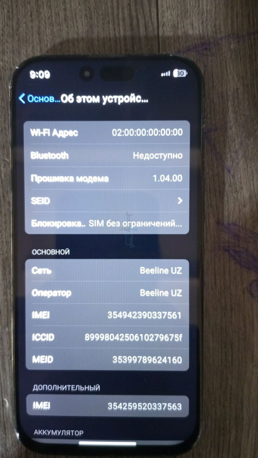 Iphone Air Android versiya, Nurafshon shahri — 6
