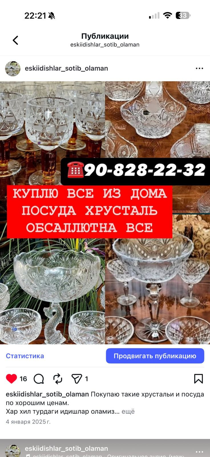 Buying old dishes, Shaykhontohur, Tashkent