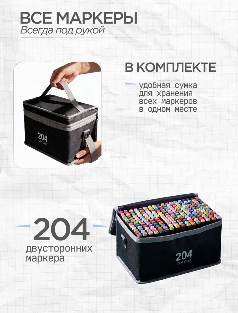 Художественные скетч-маркеры Touch 204 шт, Сергели — 2