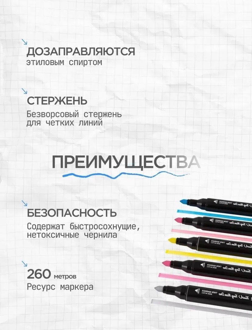 Художественные скетч-маркеры Touch 204 шт, Сергели — 3