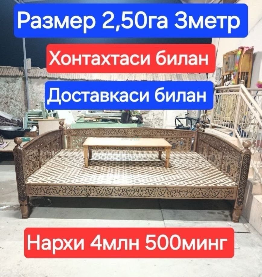 Yog‘och va temir tapchanlar sotiladi, Quyichirchiq