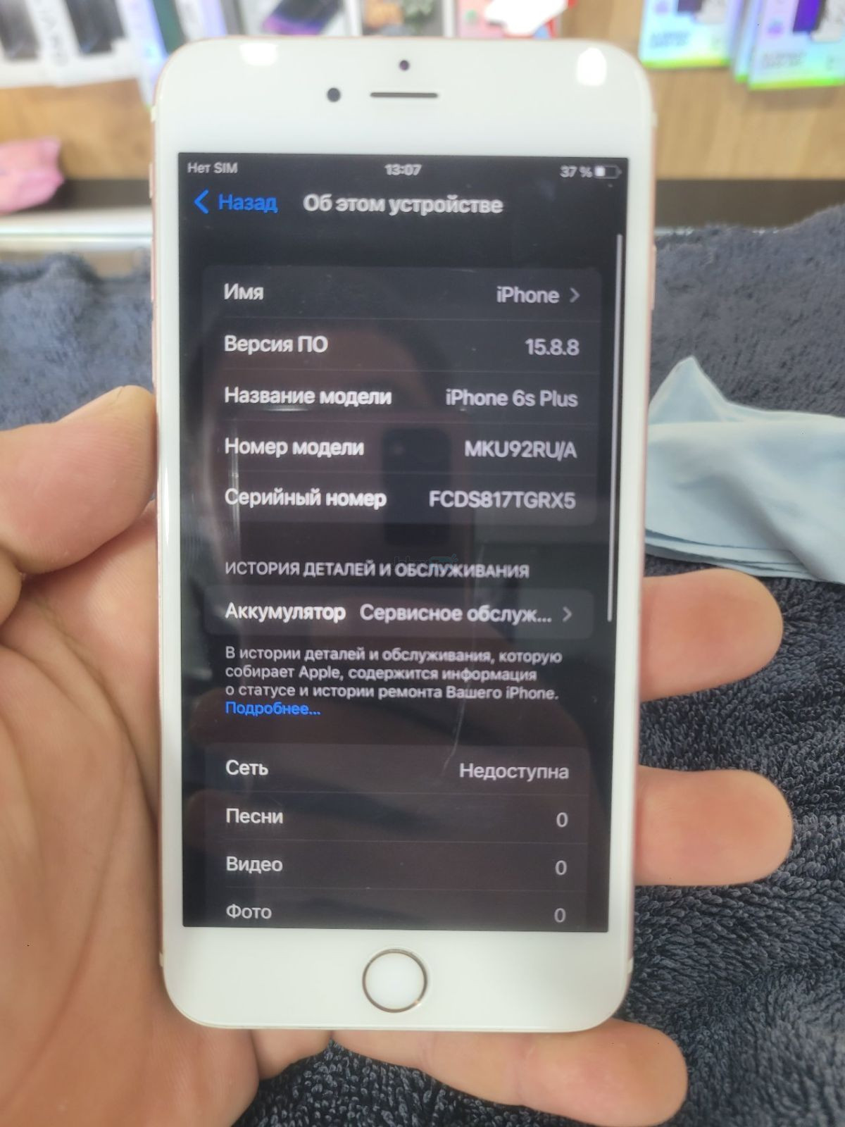 Iphone 6s plus 64 GB, Shofirkon — 2