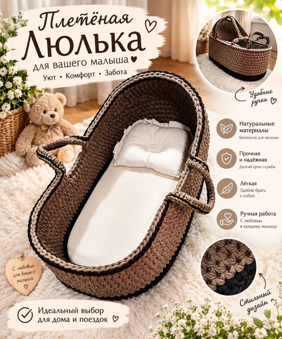 Handmade woven baby bassinet for sale, Yangihayot