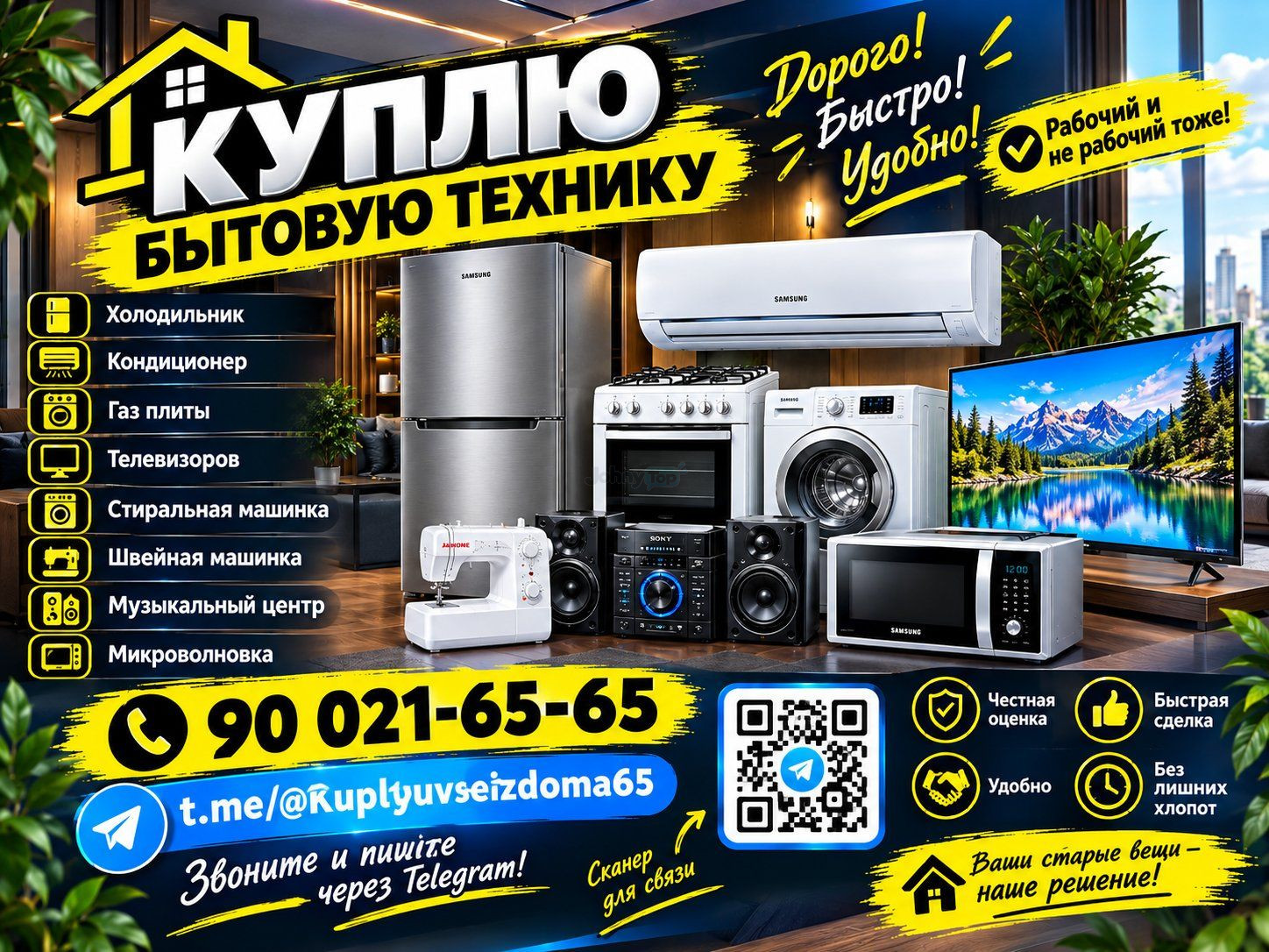 Maishiy texnika va mebel sotib olaman: muzlatkich, konditsioner, gaz plita, televizor, Mirobod