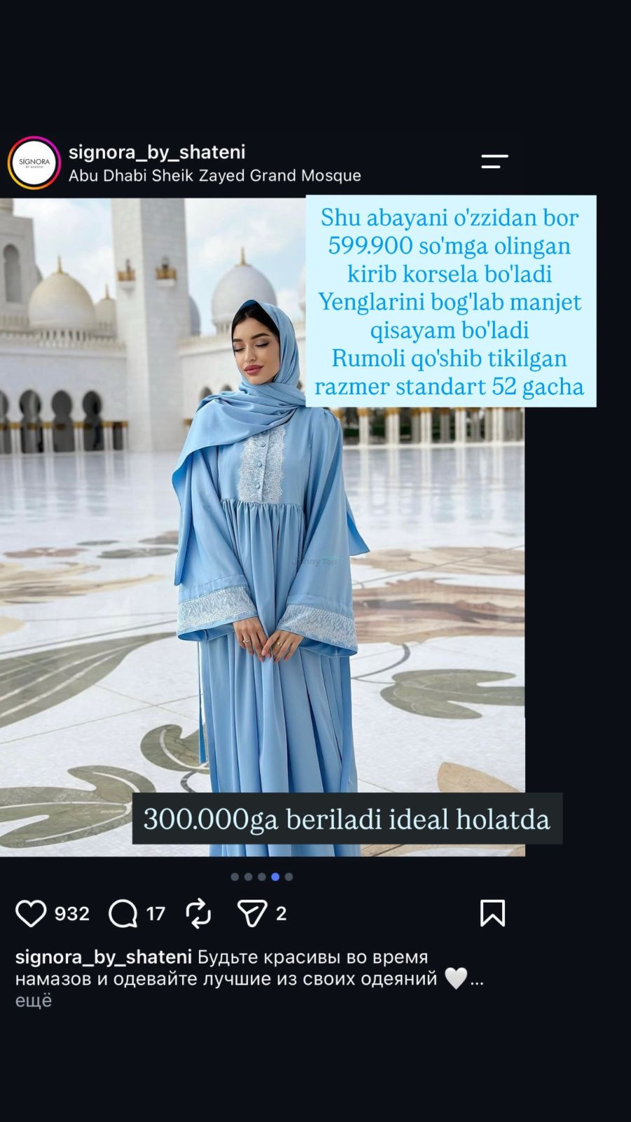 Abaya sotiladi, Mirzo Ulug‘bek — 2