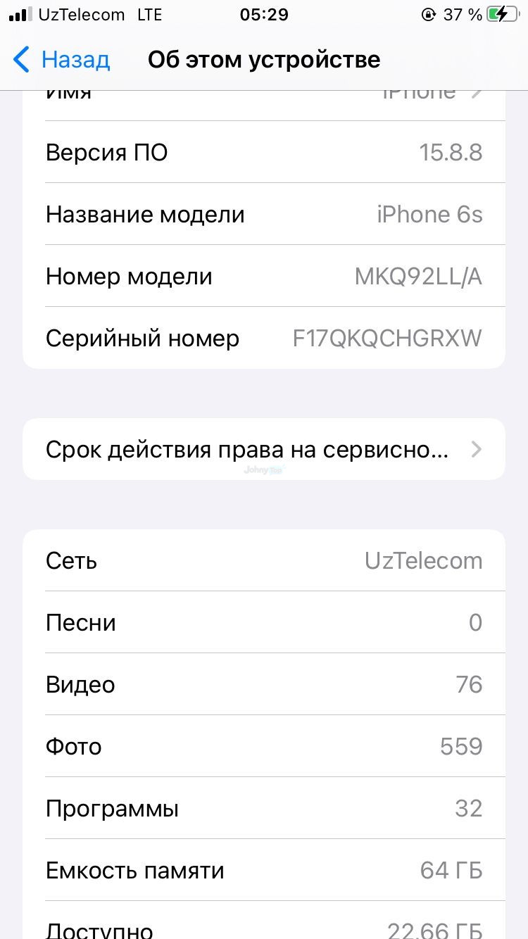 iPhone 6s sotiladi, Shayxontohur — 2
