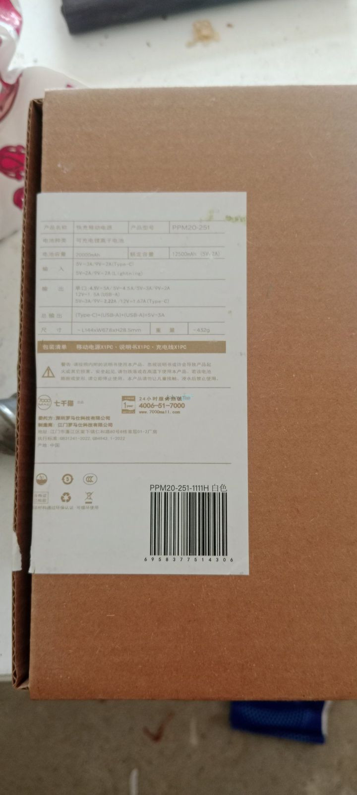 Romoss Sense 6FS power bank 20000 mAh 22.5W for sale, Chirchiq — 3