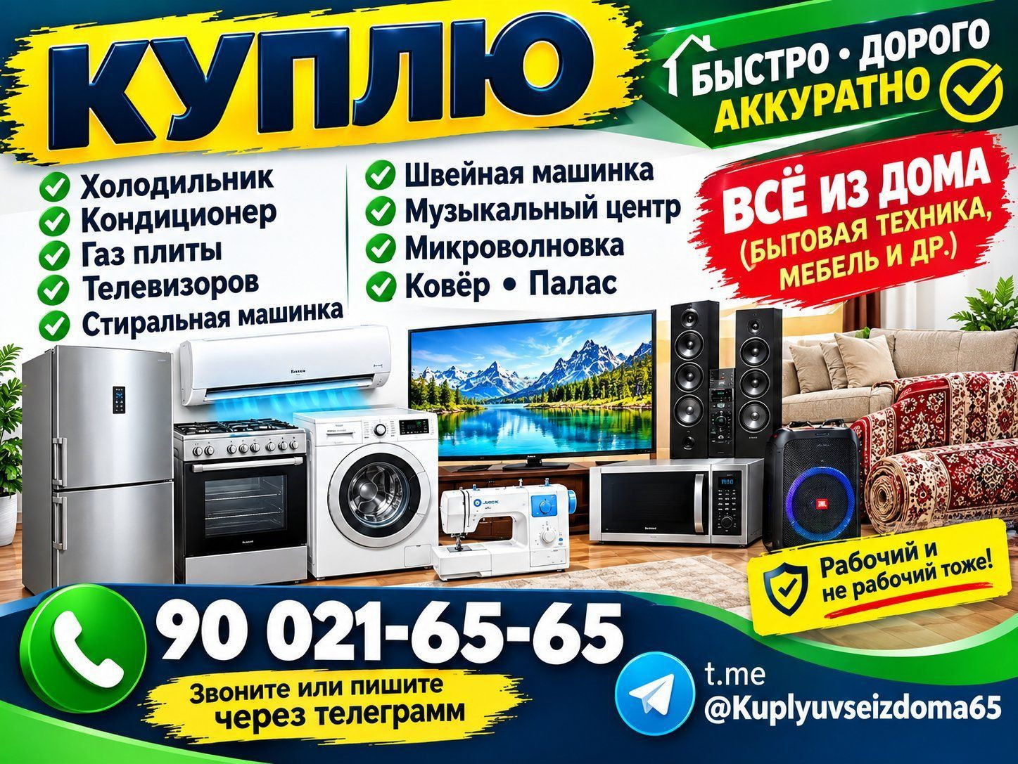 Buying home appliances and furniture, Mirabad — 2