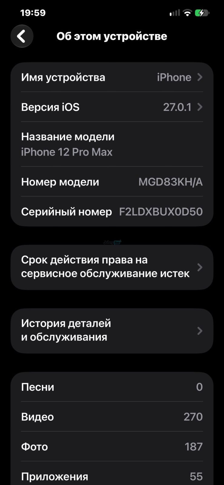 iPhone 12 Pro Max 128GB sotiladi, Samarqand tumani — 3