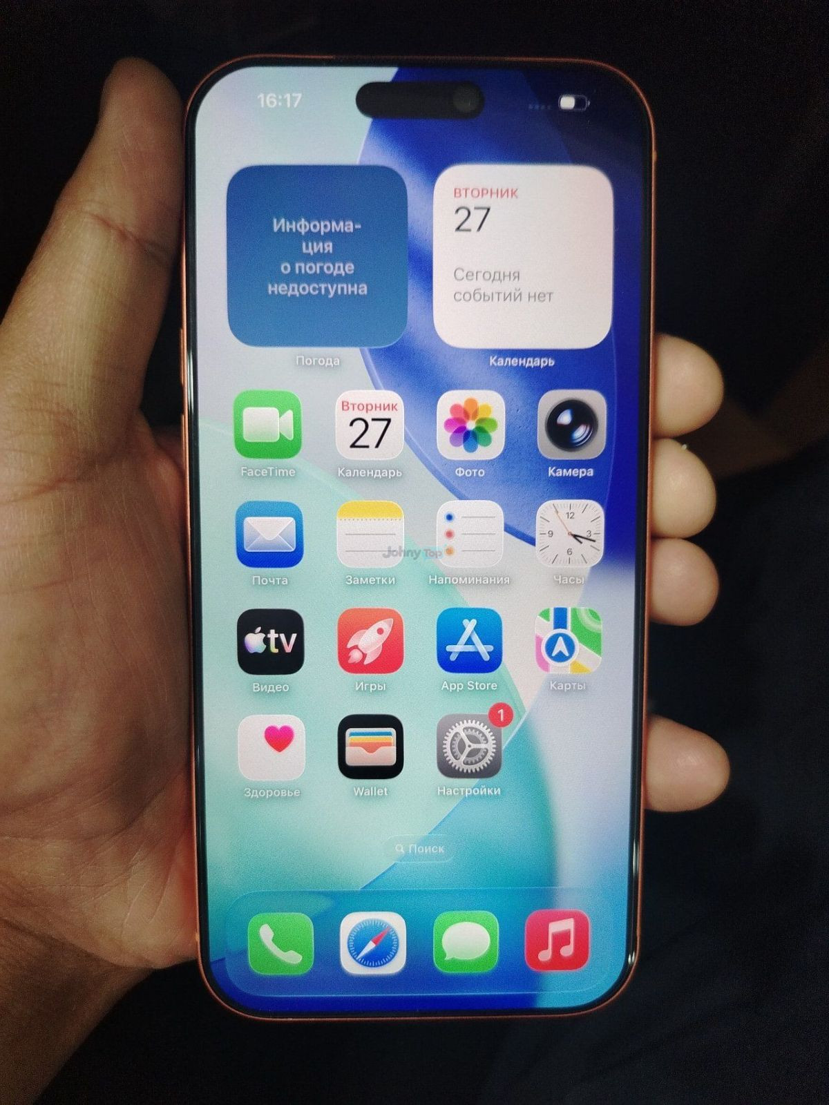 iPhone 17 Pro Max 1TB Orange, Mirobod