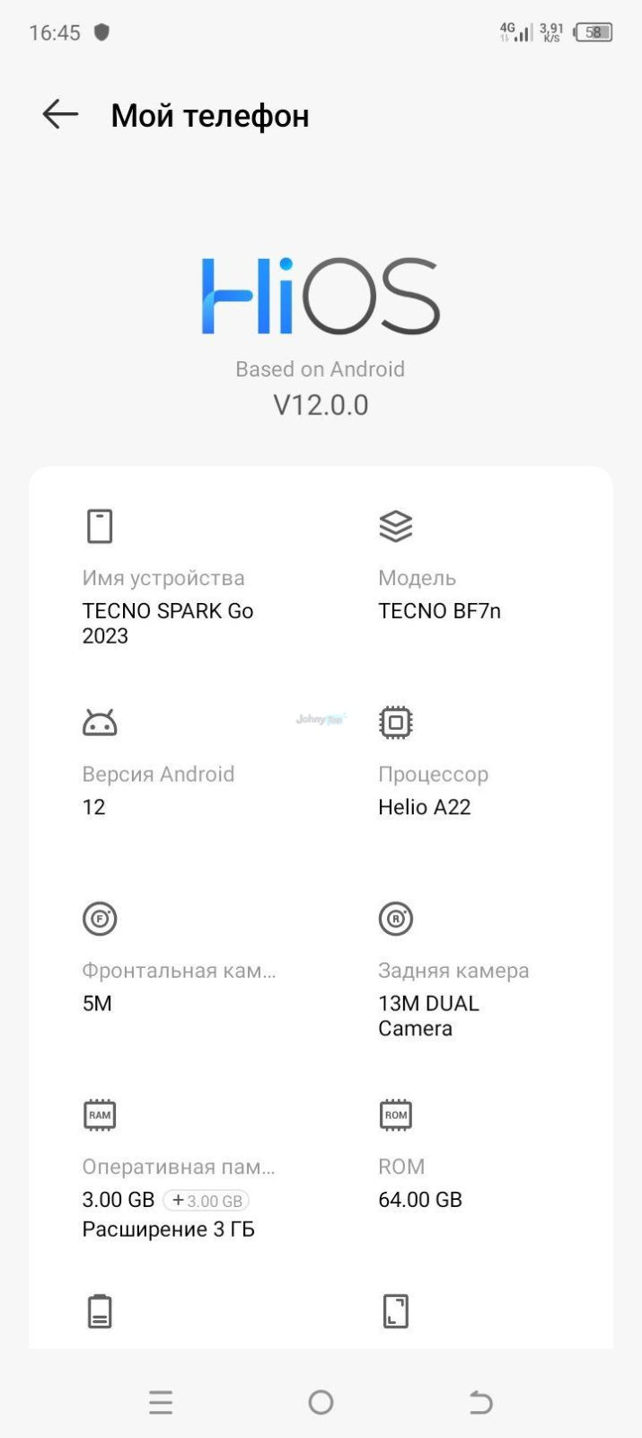 Tecno Spark Go 2023 (64 ГБ, синий) — продается, Куйичирчик