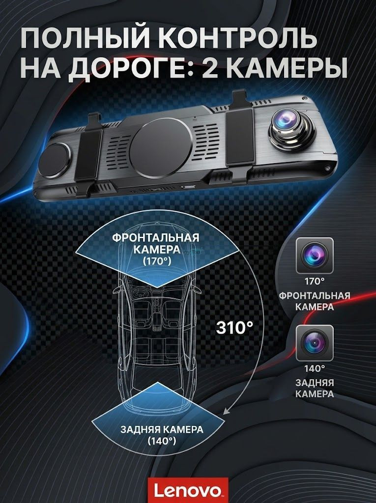 Видеорегистратор-зеркало Lenovo HR17 с двумя камерами, Андижанский район — 2