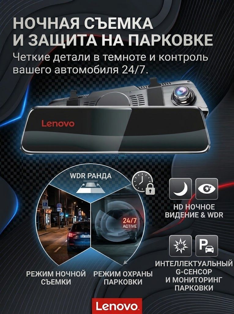 Видеорегистратор-зеркало Lenovo HR17 с двумя камерами, Андижанский район — 3