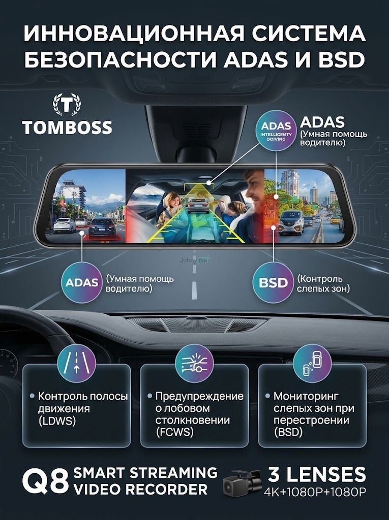 Tomboss Q8 oyna-videoregistratori, 3 kamerali (4K), Andijonda sotiladi — 3